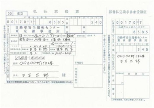 大阪_交通事故証明書_申請用紙